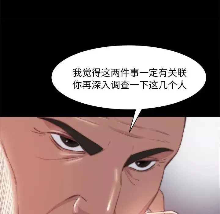 蛻變第27話