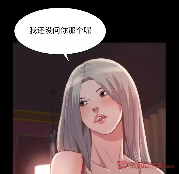 蛻變第27話