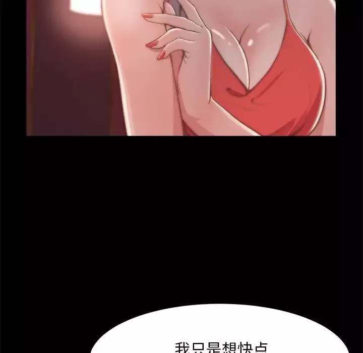 蛻變第27話