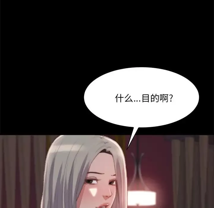 蜕变-第27话 - 图片 65