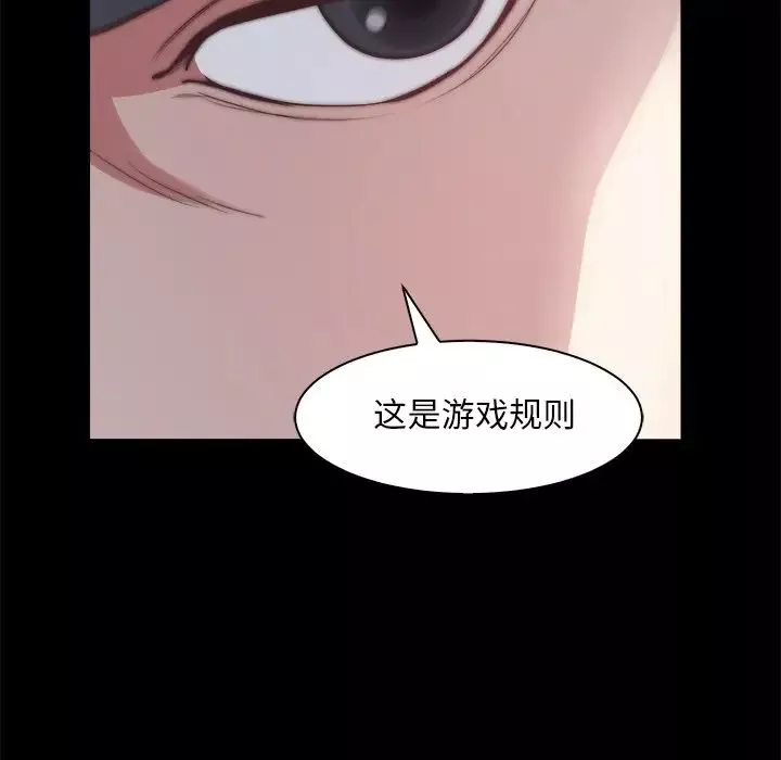 蜕变-第27话 - 图片 68