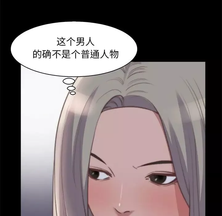 蜕变-第27话 - 图片 69