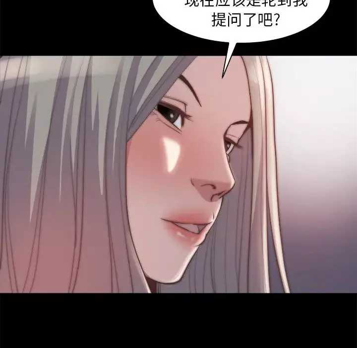 蜕变-第27话 - 图片 81
