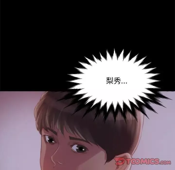 蛻變第27話