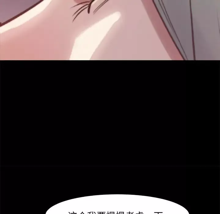 蛻變第27話