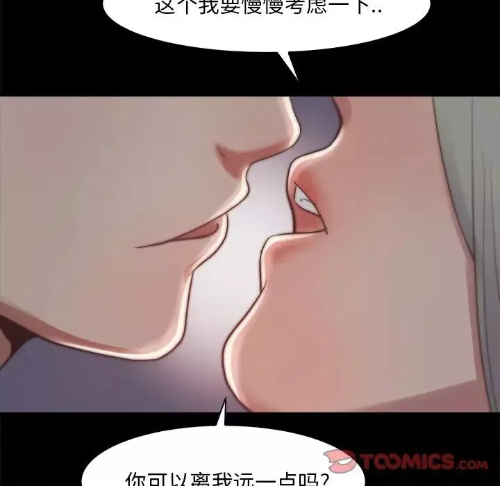 蜕变-第27话 - 图片 94
