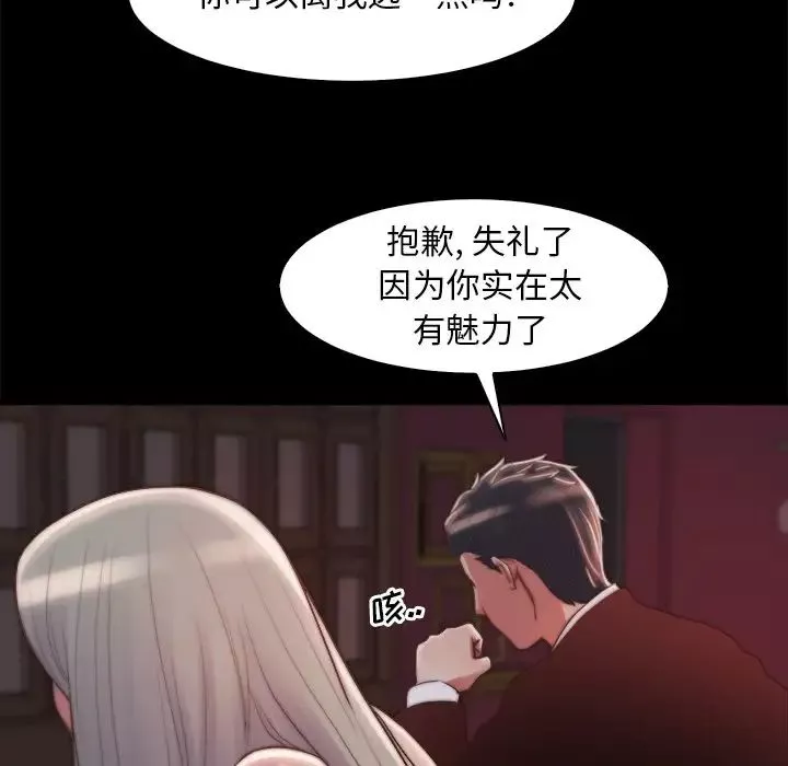 蛻變第27話