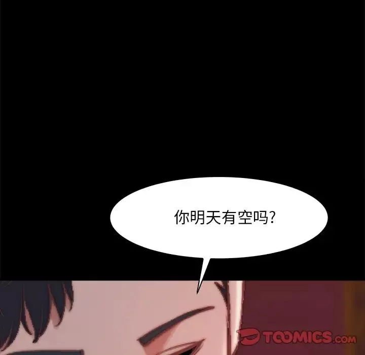蜕变-第27话 - 图片 102