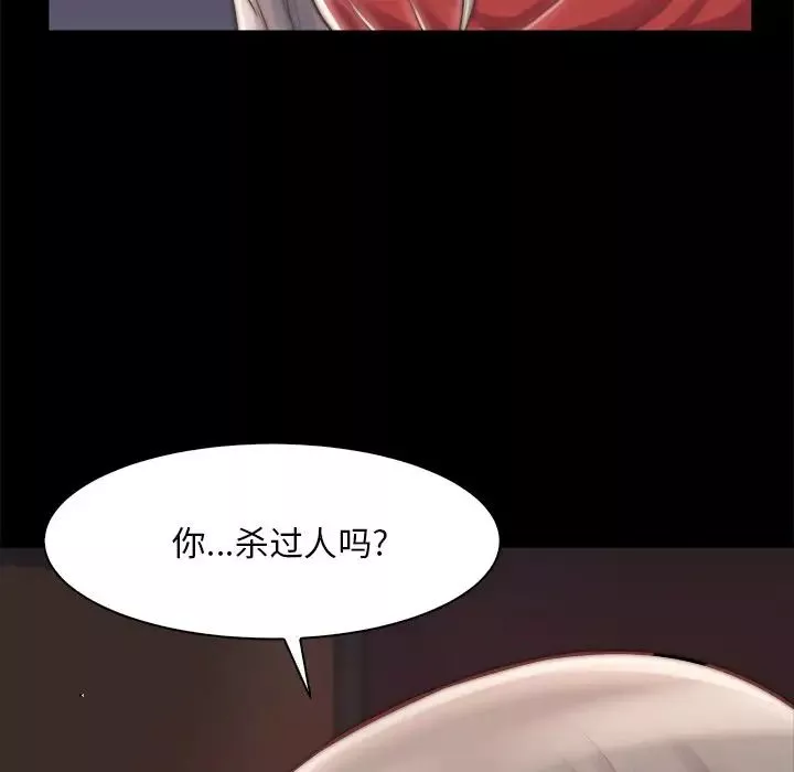 蜕变-第27话 - 图片 109
