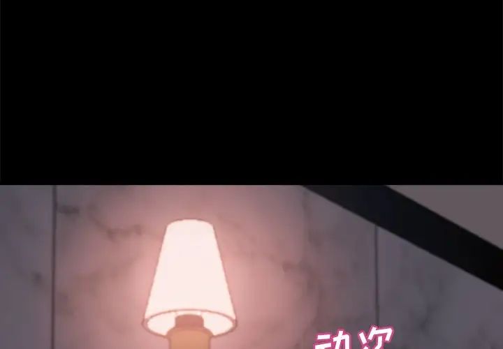 蜕变第28话