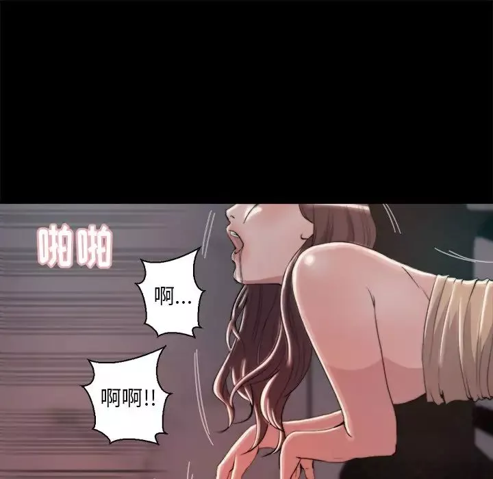 蜕变-第28话 - 图片 9