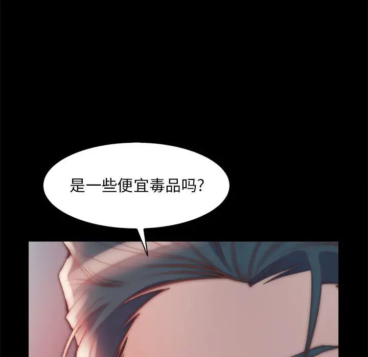 蜕变第28话