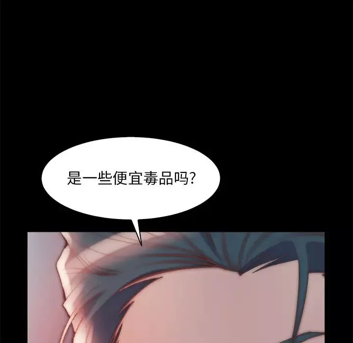 蜕变-第28话 - 图片 27