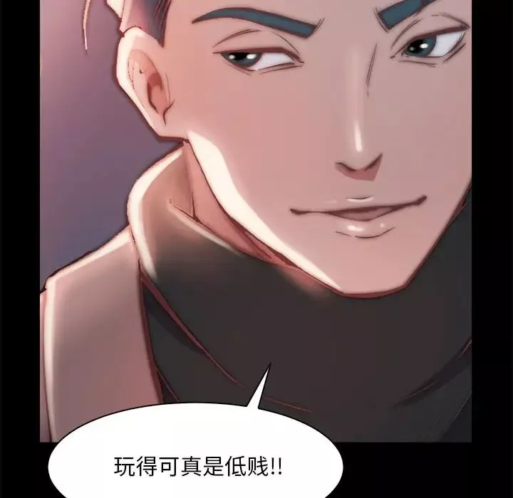 蜕变-第28话 - 图片 28