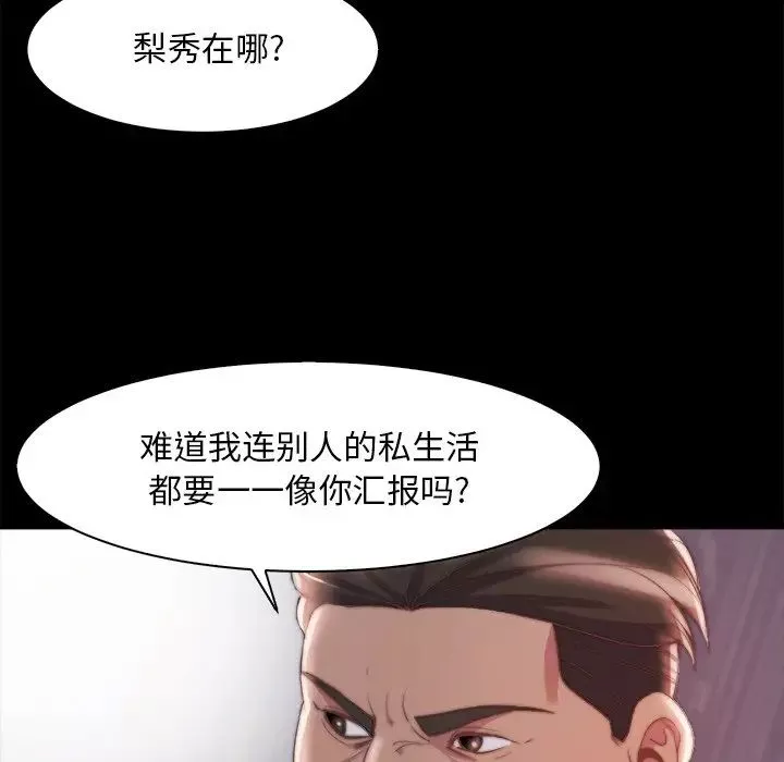 蜕变-第28话 - 图片 57