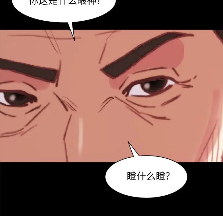 蜕变第28话