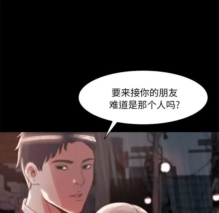 蜕变-第28话 - 图片 69