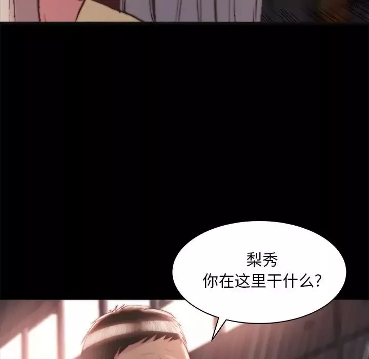 蛻變第28話