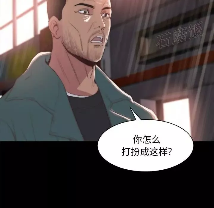 蜕变-第28话 - 图片 73