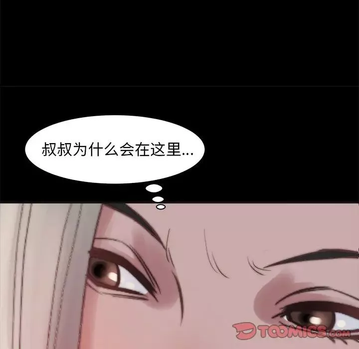 蜕变-第28话 - 图片 74