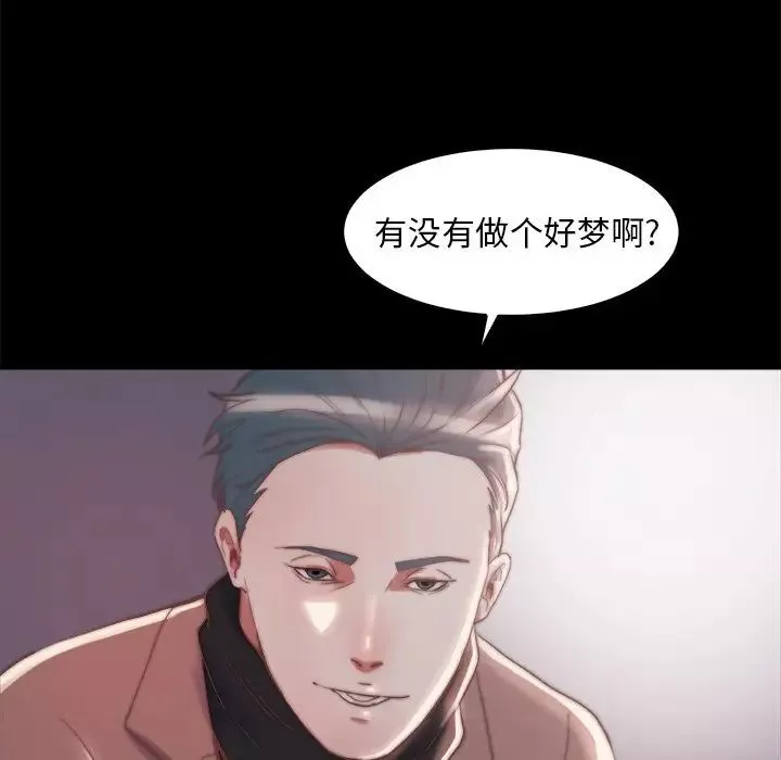 蜕变-第28话 - 图片 91