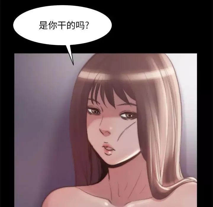 蛻變第28話