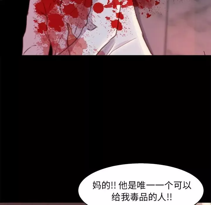 蛻變第28話
