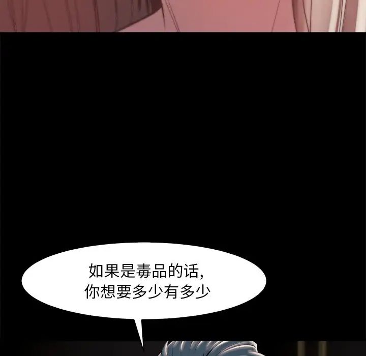 蜕变第28话