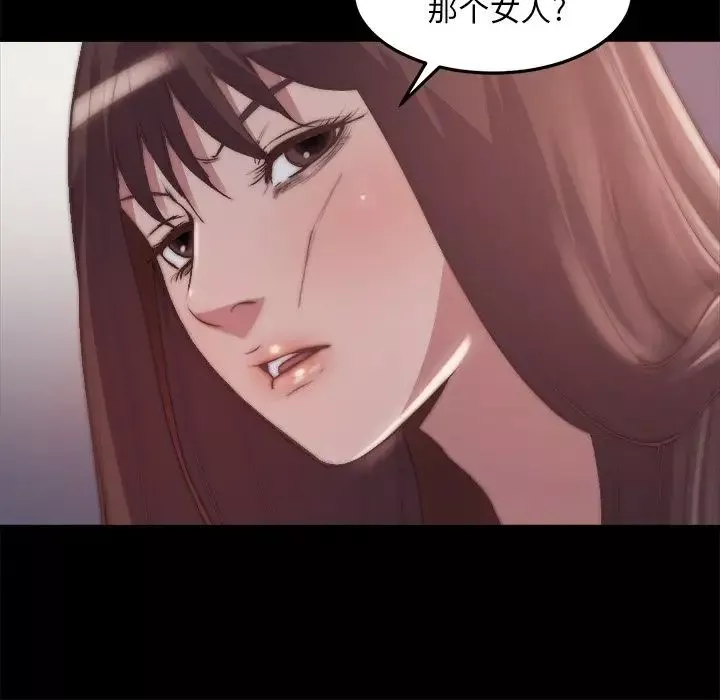 蜕变-第29话 - 图片 8