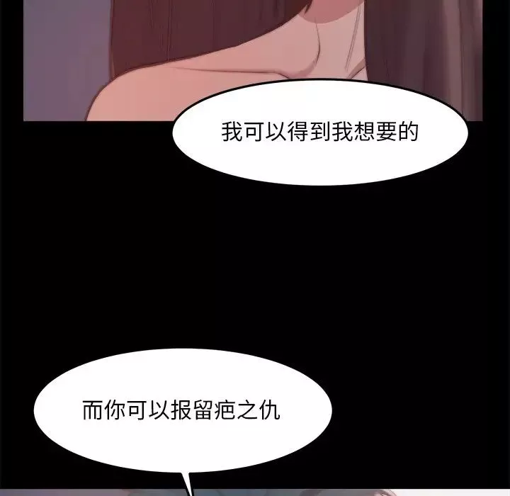 蜕变-第29话 - 图片 12