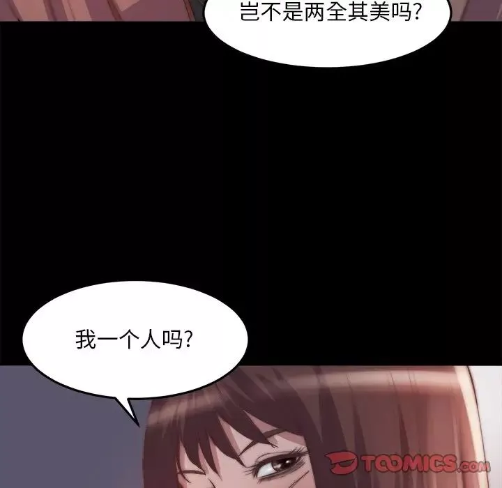 蛻變第29話