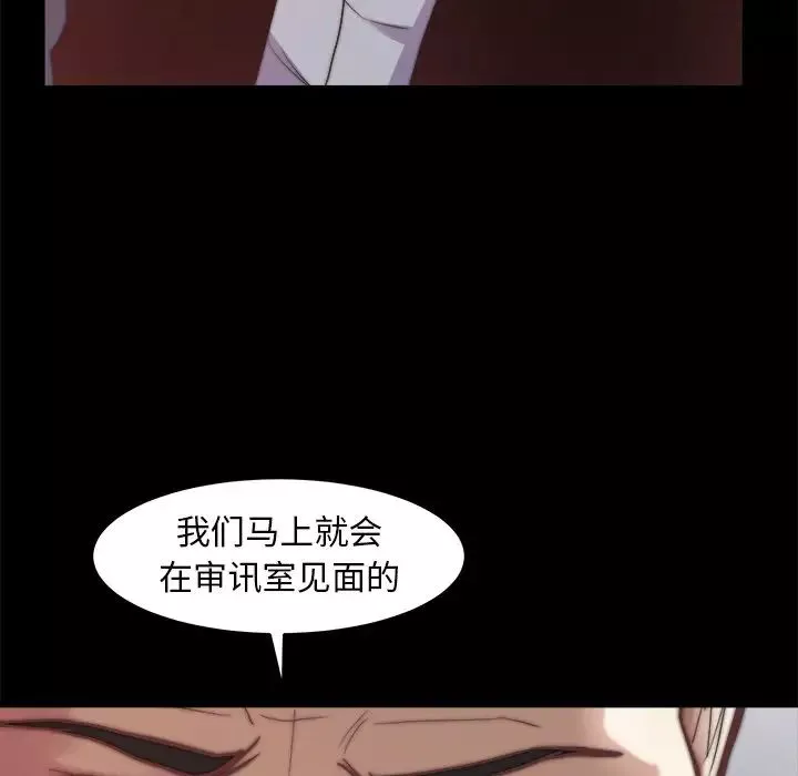 蜕变-第29话 - 图片 24