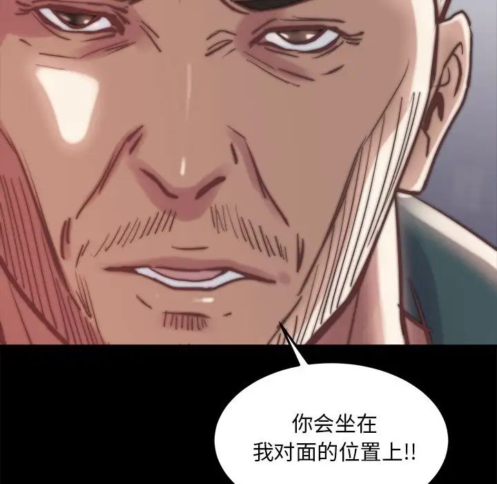蜕变第29话