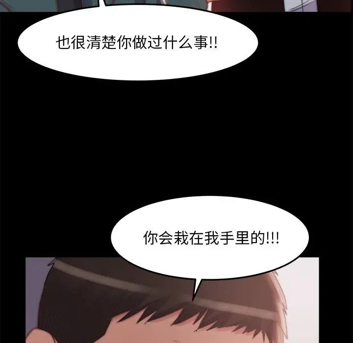 蜕变第29话