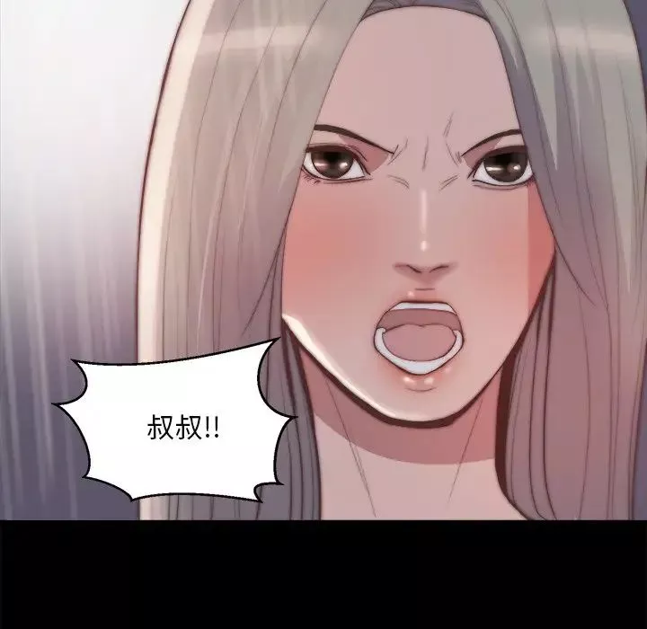 蜕变-第29话 - 图片 32