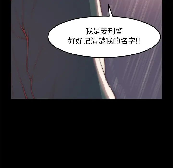 蜕变第29话