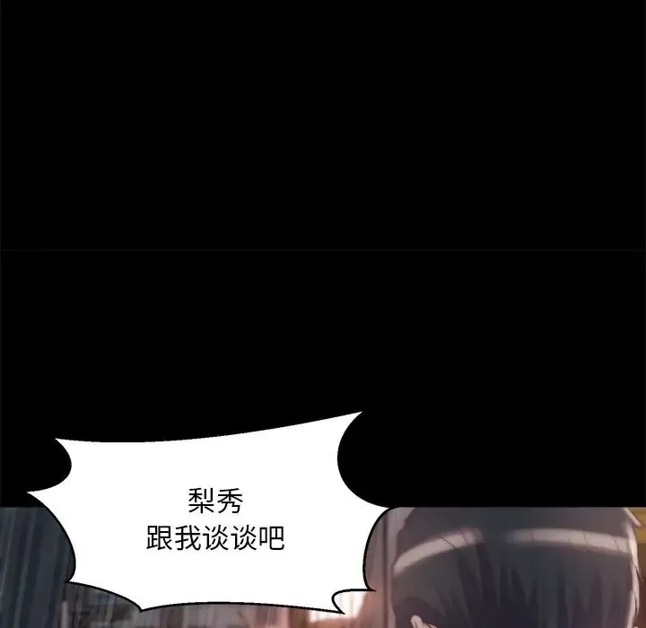 蛻變第29話
