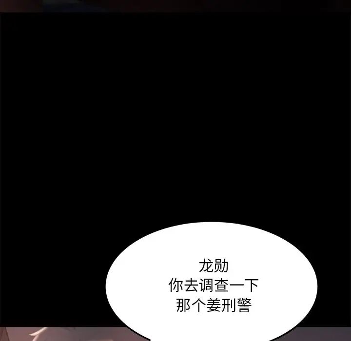 蜕变第29话
