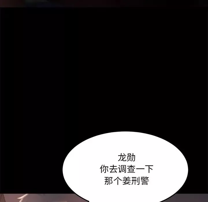 蛻變第29話