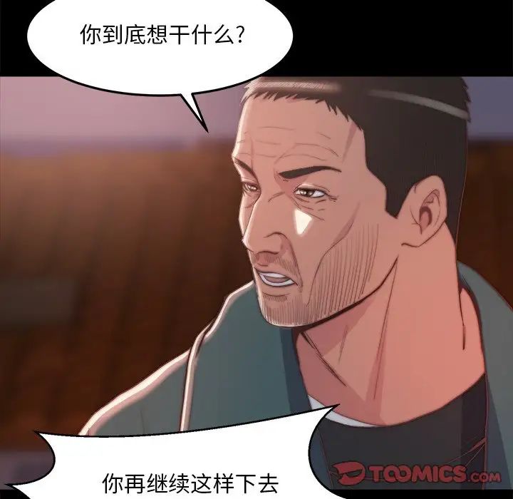 蜕变第29话