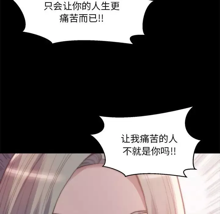 蜕变-第29话 - 图片 67