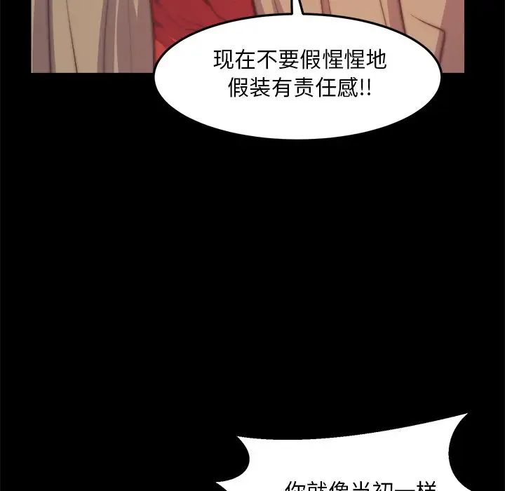 蜕变第29话