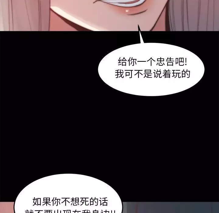 蜕变-第29话 - 图片 77