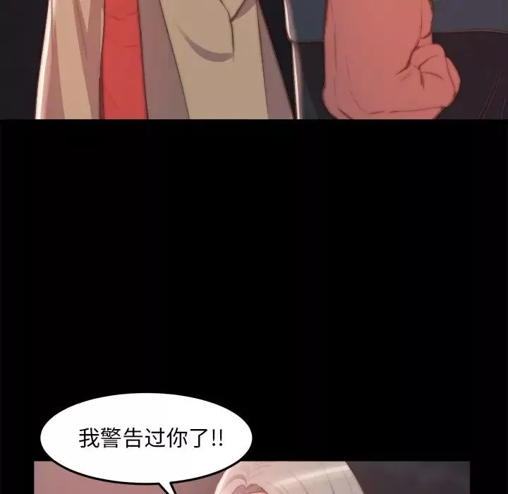 蛻變第29話