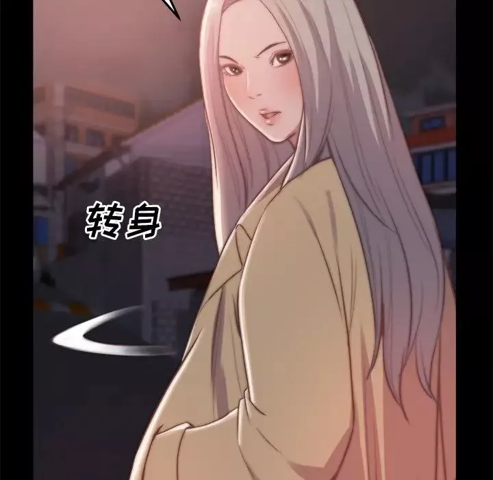 蜕变-第29话 - 图片 80