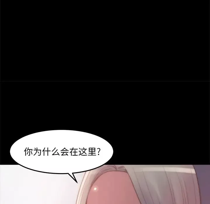 蜕变-第29话 - 图片 96