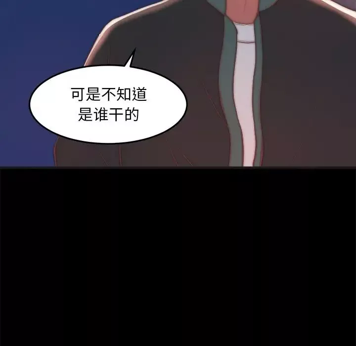蛻變第29話