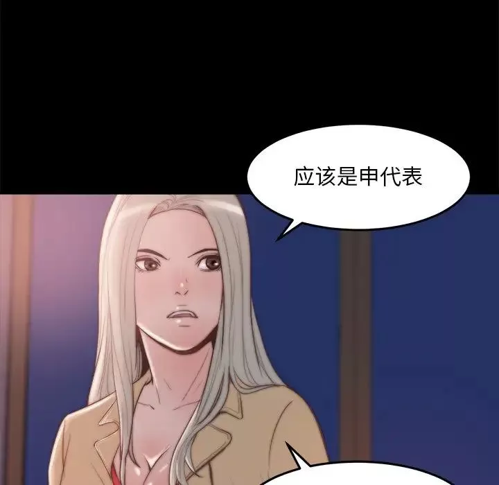 蛻變第29話