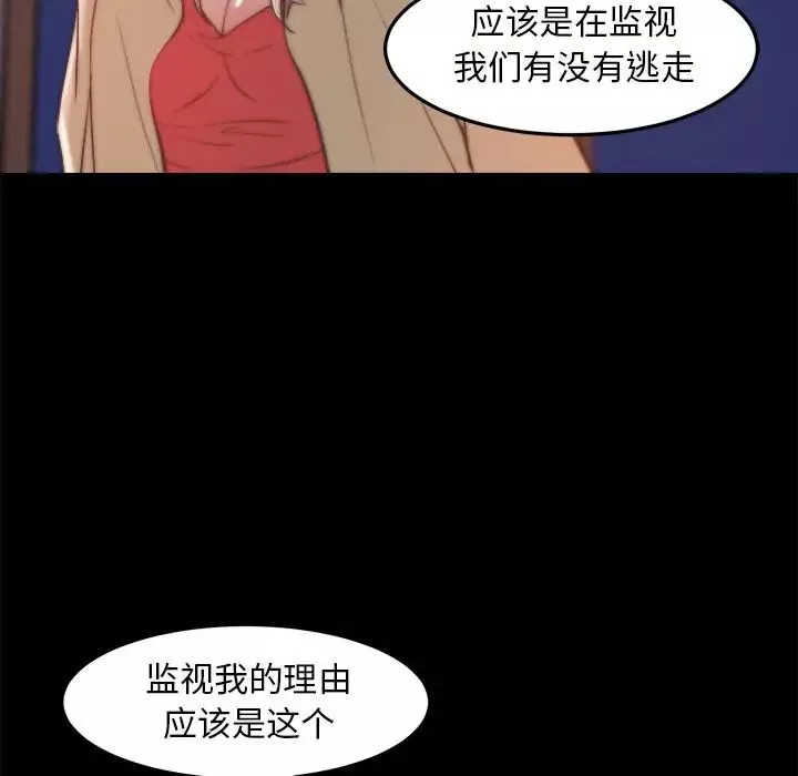 蛻變第29話