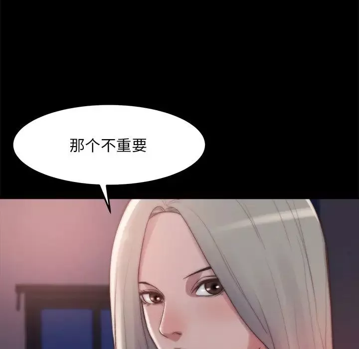 蜕变-第29话 - 图片 107